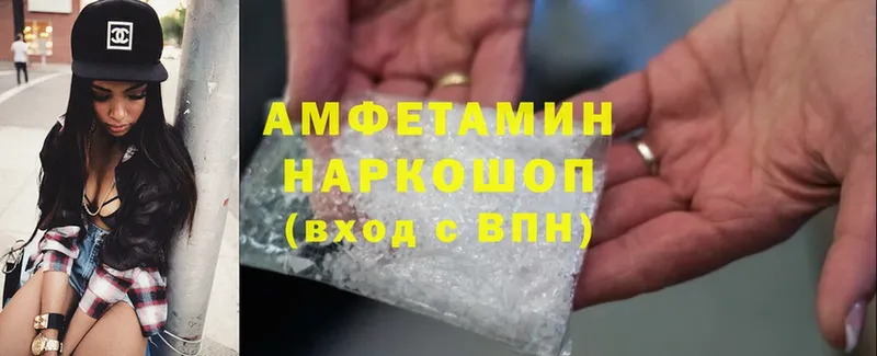 цена   Ясногорск  Amphetamine Premium 